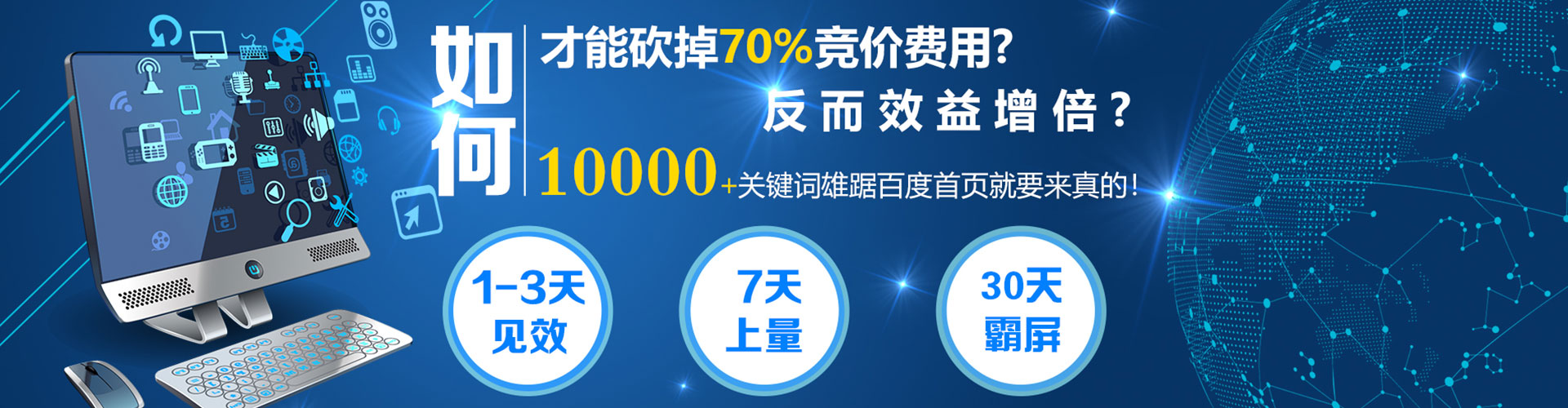 诸城百度运营推广